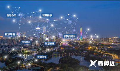 科技引領，創新驅動 新奧達以物聯網技術研發榮獲國家高新技術企業認證